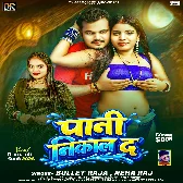 Pani Nikal Da (Bullet Raja, Neha Raja)