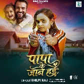 Papa Jaan Hai (Shilpi Raj)
