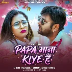Papa Mana Kiye Hai (Ranjeet Singh, Shilpi Raj) 