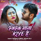 Papa Mana Kiye Hai (Ranjeet Singh, Shilpi Raj) 