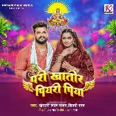 Pari Khatir Piyari Piya (Khesari Lal Yadav, Shilpi Raj)
