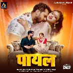 Payal (Khesari Lal Yadav, Shilpi Raj)