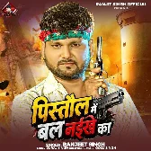 Pistol Me Bal Naikhe (Ranjeet Singh)