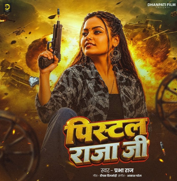 Pistol Raja Ji (Prabha Raj)