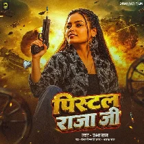 Aaj Kinai Pistol Raja Ji