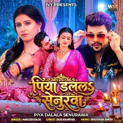 Piya Dalala Senurwa (Ankush Raja)