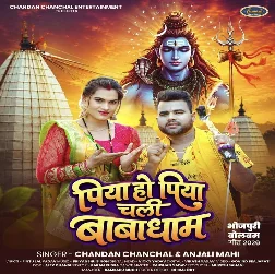 Piya Ho Piya Chali Babadham (Chandan Chanchal, Anjali Mahi) 