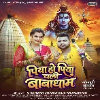 Piya Ho Piya Chali Babadham (Chandan Chanchal, Anjali Mahi) 