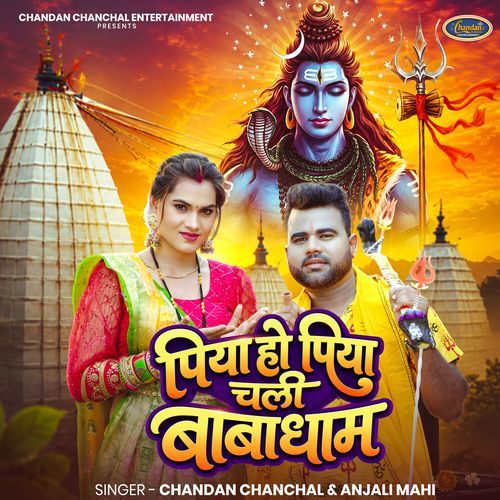 Piya Ho Piya Chali Babadham (Chandan Chanchal, Anjali Mahi)