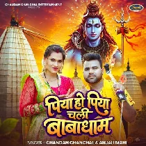 Piya Ho Piya Chali Babadham