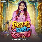 Piya Ji Hamse Rusal Rahele (Amrita Dixit)