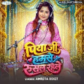 Piya Ji Hamse Rusal Rahele (Amrita Dixit)