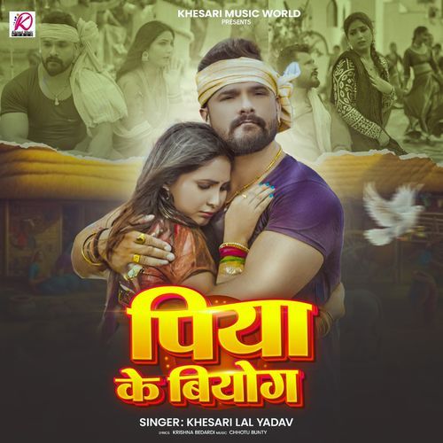 Piya Ke Biyog (Khesari Lal Yadav) 