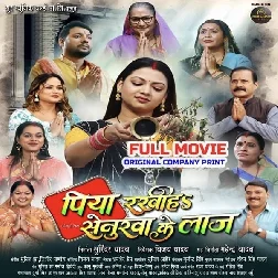 Piya Rakhiha Senurwa Ke Laaj (Prem Singh, Raksha Gupta) Full Movie Original Company Print 2026
