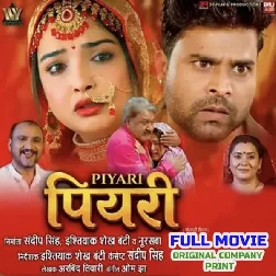 Piyari (Amrapali Dubey, Lado Madheshiya) Full Movie Original Company Print 2026