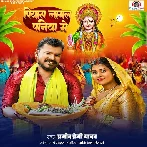 Piyas Lagal Paniya Me (Pramod Premi Yadav)