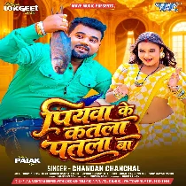 Piyawa Ke Katla Patla Ba