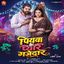 Mor Piyawa Ke Pyar Majedar Aaye Haye Re Sakhi