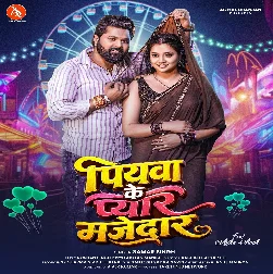 Piyawa Ke Pyar Majedar (Samar Singh)