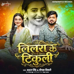 Preet Pawan Hawe Ji (Akshara Singh, Deepak Tiwari) 