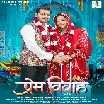 Prem Vivah (Arvind Akela Kallu, Kajal Raghwani)