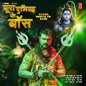 Pura Duniya Ke Boss (Khesari Lal Yadav, Rajnandani Singh)