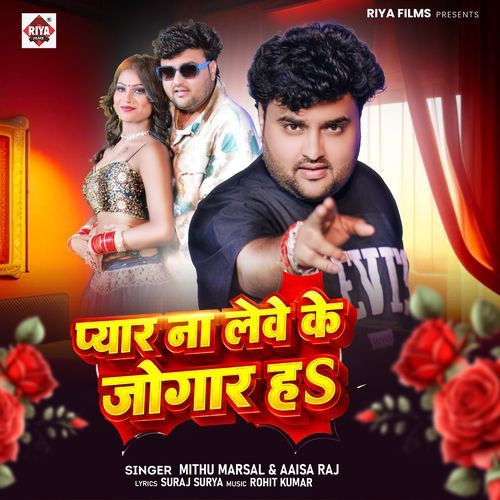 Pyar Na Lebe Ke Jogar Ha (Mithu Marshal, Aisha Raj)
