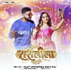 Raaslila (Vijay Chauhan, Shilpi Raj)
