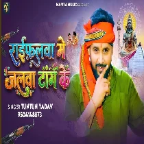 Raifalwa Me Jalwa Tang Ke