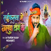 Raifalwa Me Jalwa Tang Ke (Tuntun Yadav)