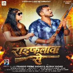 Raifalwa Se (Pramod Premi Yadav, Alisha Yadav) 