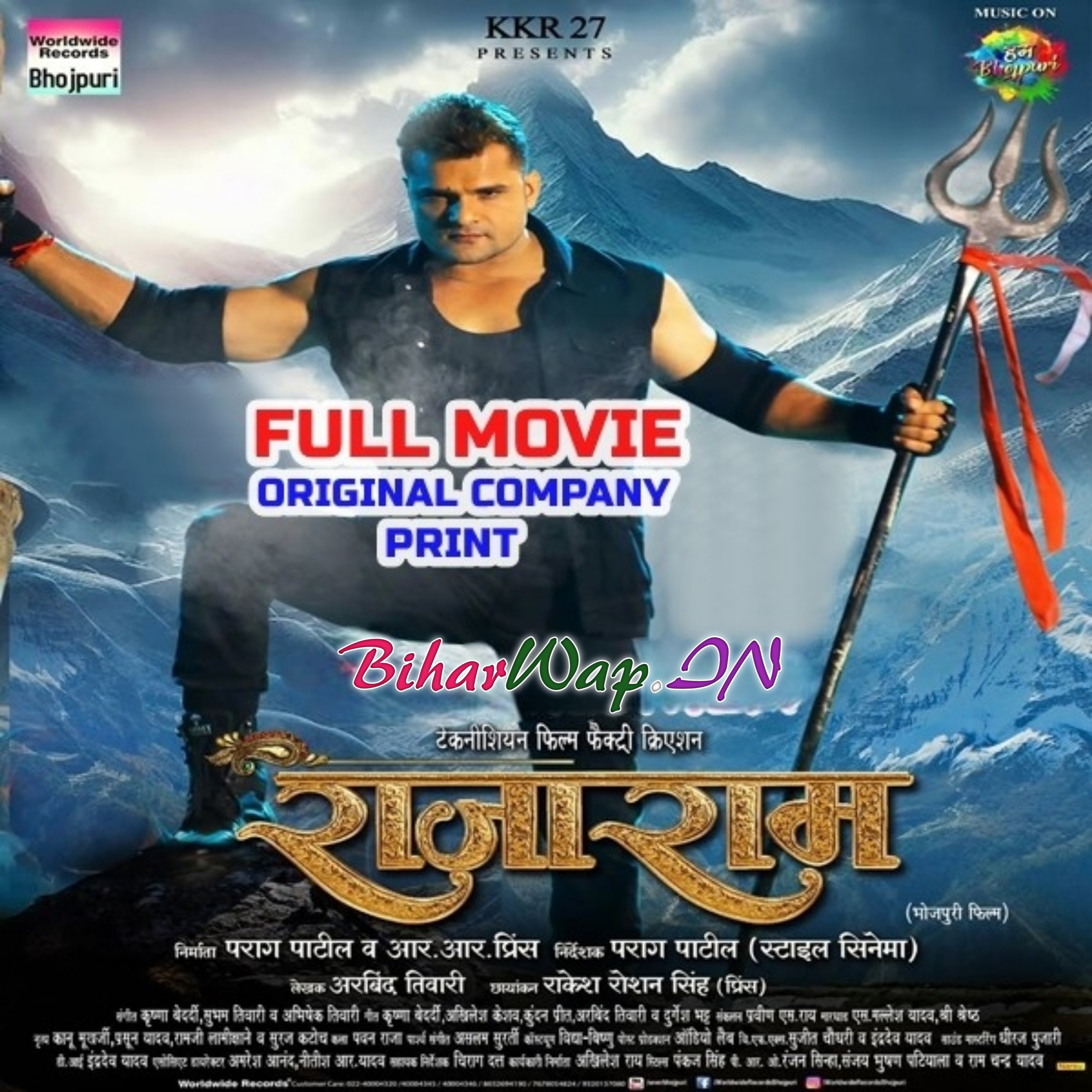 Raja Ram (Khesari Lal Yadav) Full Movie Original Company Print 2026