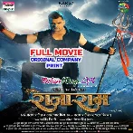 Raja Ram (Khesari Lal Yadav) Full Movie Original Company Print 2026