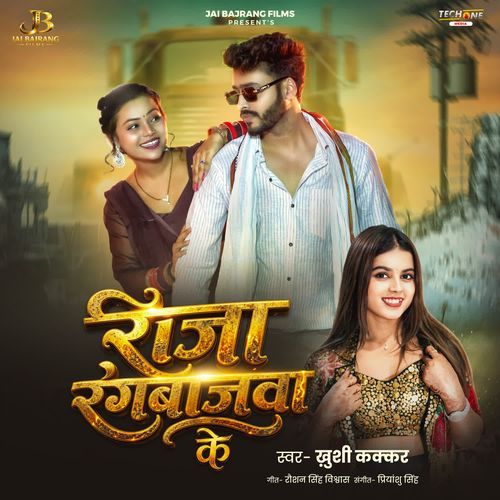Raja Rangbajwa Ke (Khushi Kakkar)