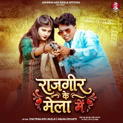 Rajgeer Ke Mela Me (Om Prakash Akela, Anjali Bharti)