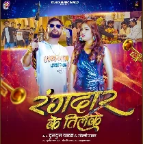 Rangdar Ke Tilak