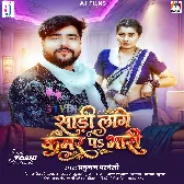 Saari Lage Kamar Par Bhari (Praduman Pardeshi)