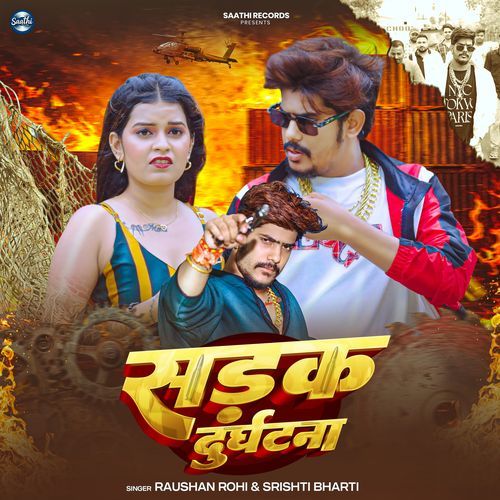 Sadak Durghatna (Raushan Rohi, Srishti Bharti) 