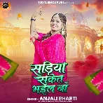 Sadiya Saket Bhaiel Ba (Anjali Bharti)