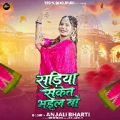 Sadiya Saket Bhaiel Ba (Anjali Bharti)