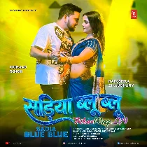 Chhuwe Dehab Na Gaal Gulu Gulu Je Laiba Na Sariya Blue Blue
