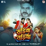 Sariya Tadiya (Vijay Chauhan, Shilpi Raj)