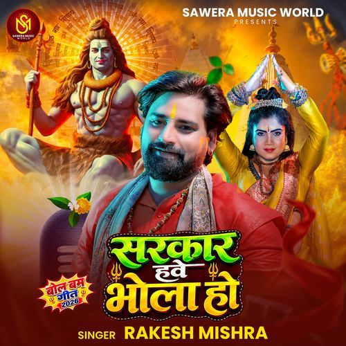 Sarkar Hawe Bhola Ho (Rakesh Mishra)