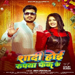 Shadi Hoi Rupya Fek Ke (Ankush Raja, Shilpi Raj) Shadi Hoi Rupya Fek Ke (Ankush Raja, Shilpi Raj)