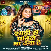 Shadi Se Pahile Na Dena Hai