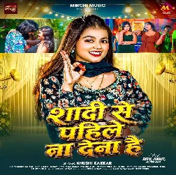 Shadi Se Pahile Na Dena Hai (Khushi Kakkar)