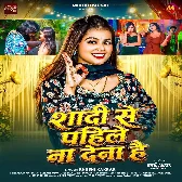 Shadi Se Pahile Na Dena Hai (Khushi Kakkar)
