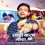 Shadi Wala Joda (Ankush Raja, Khushi Kakkar)