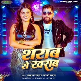 Sharab Se Kharab (Tuntun Yadav, Goldi yadav)