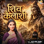 Shiv Kailashi (Akshara Singh)
